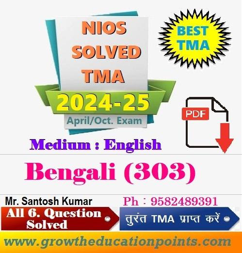 Nios Bengali 303 Assignment 2024-25 Solved | Nios Solved Assignment TMA 2025