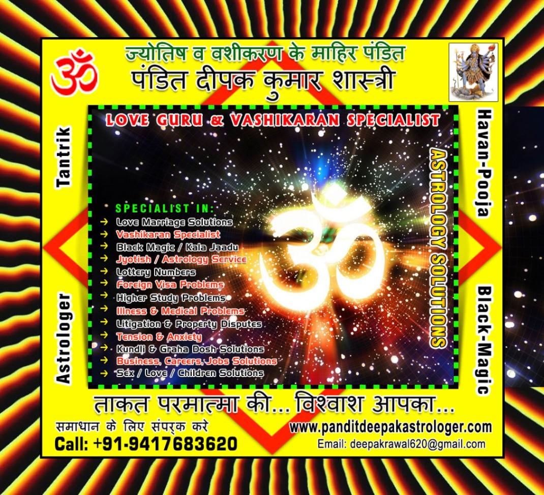 Astrology Specialist in India Punjab +91-9417683620 