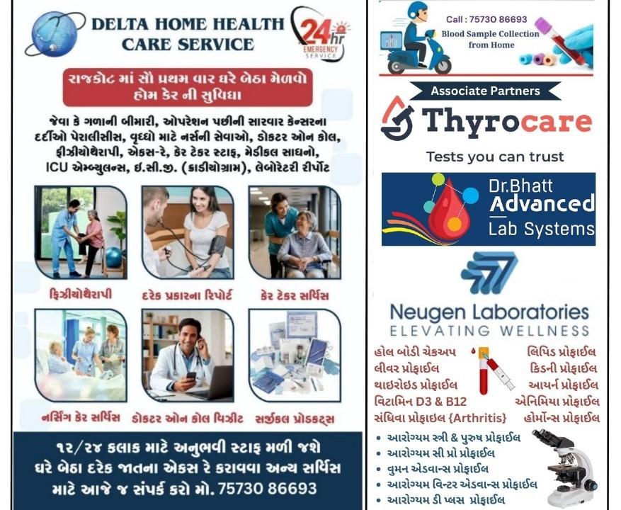 Thyrocare Rajkot 7573086693   Aarogyam D Plus  Aarogyam Stree + Purush Profile