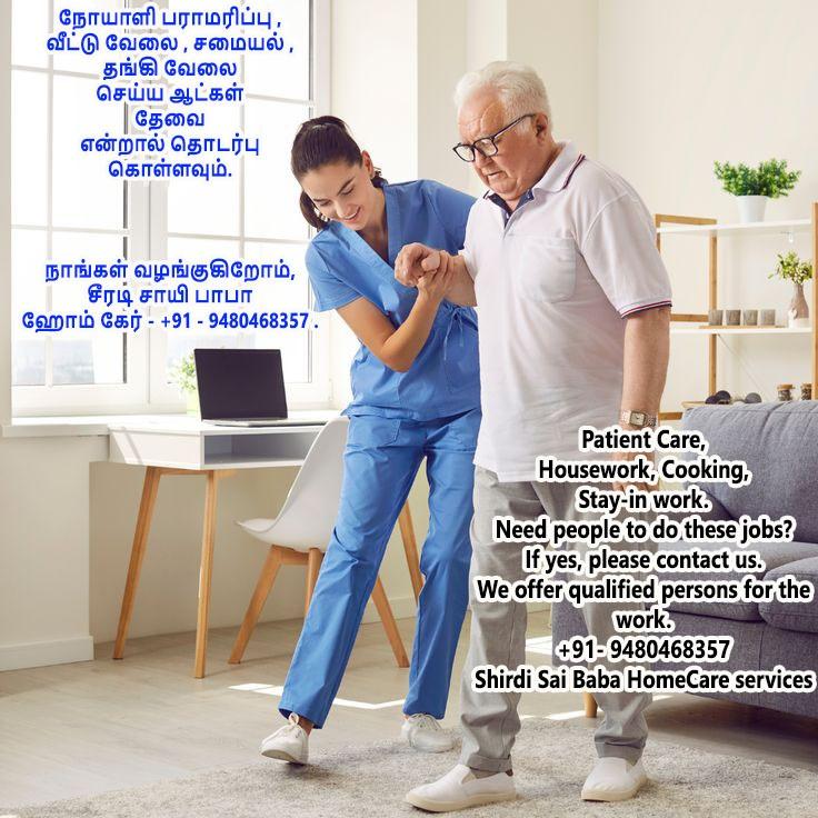 Care taker  House Maid  Elderly Care