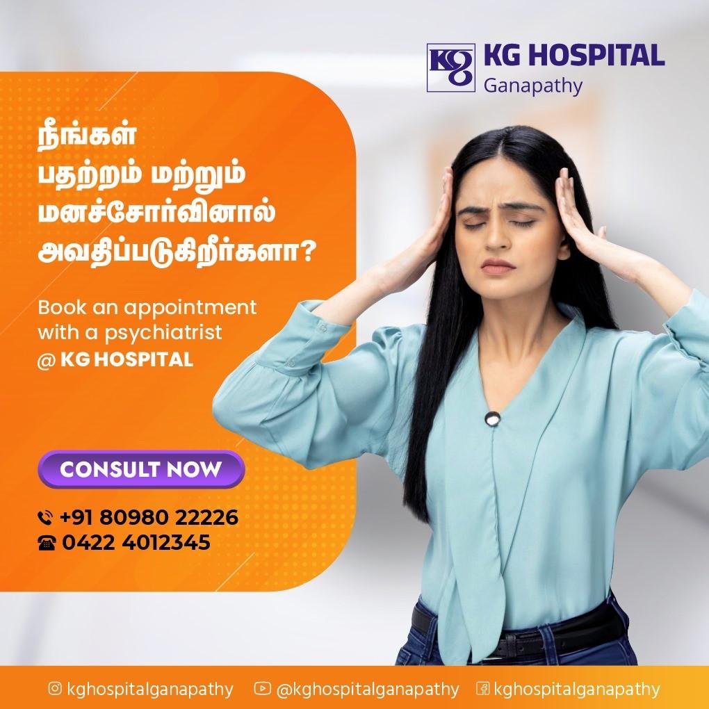 Psychiatry Hospital in Ganapathy | Psychiatrist near me