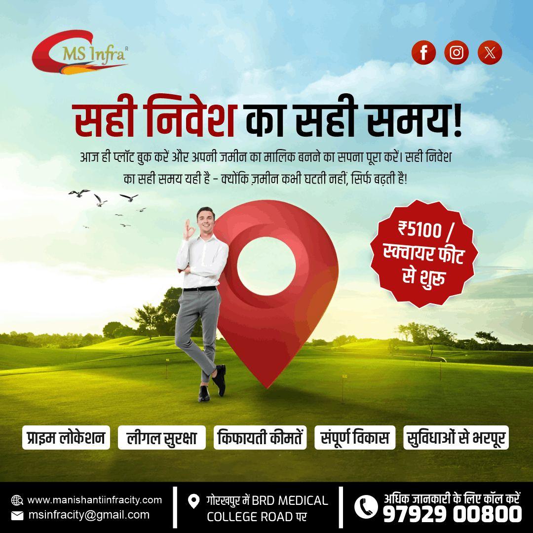 Own Your Dream Plot in Gorakhpur Mani Shanti Infracity Offers the Best Deals