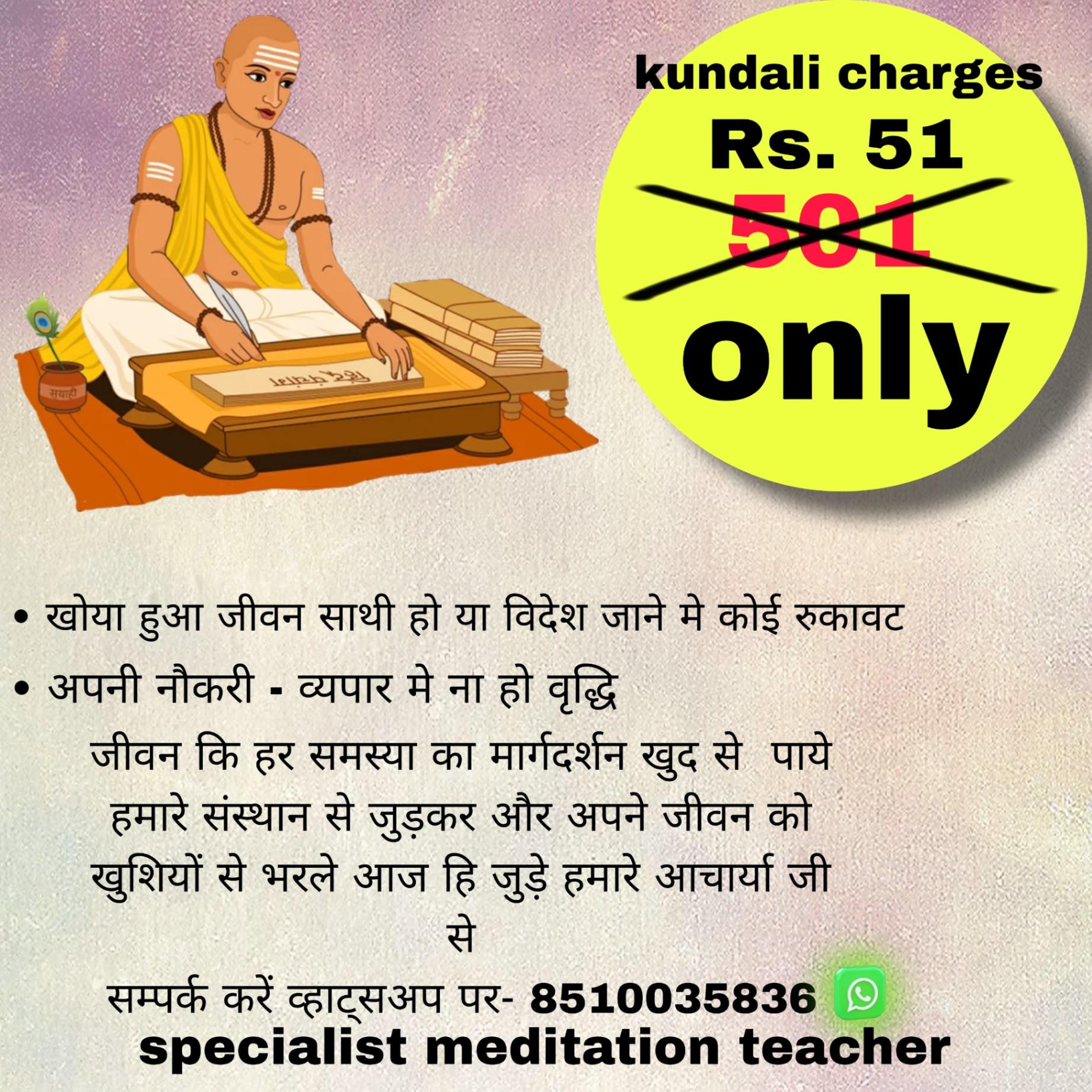 Call for any type of problem solution