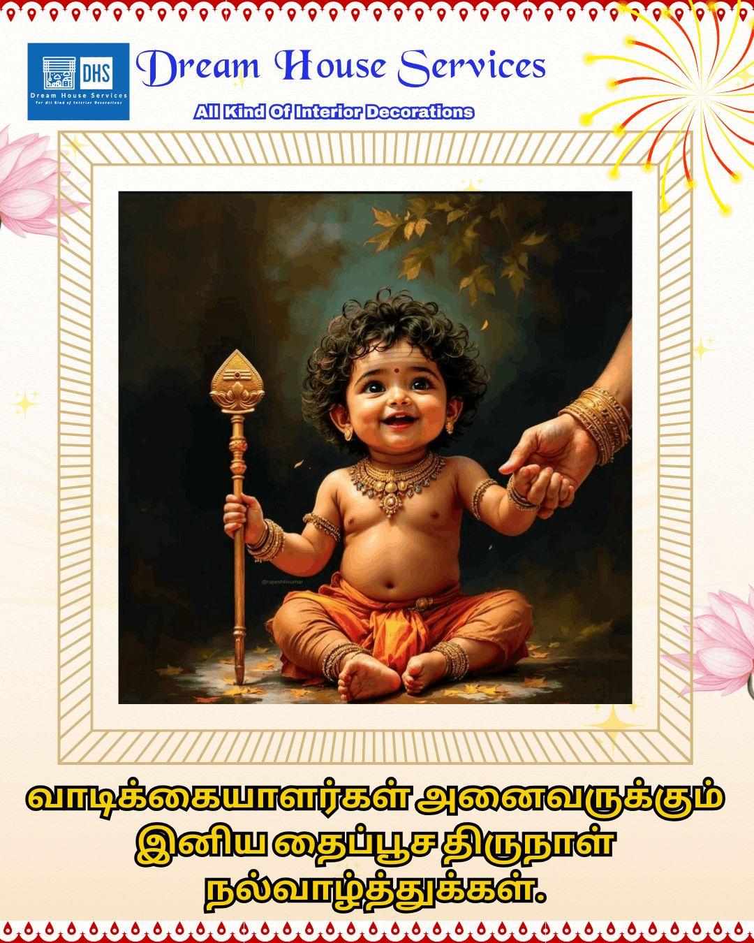 happy thaipusam best wallpaer shop in theni 9047836524