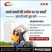 Buy Land in Gorakhpur Near BRD Medical College Road