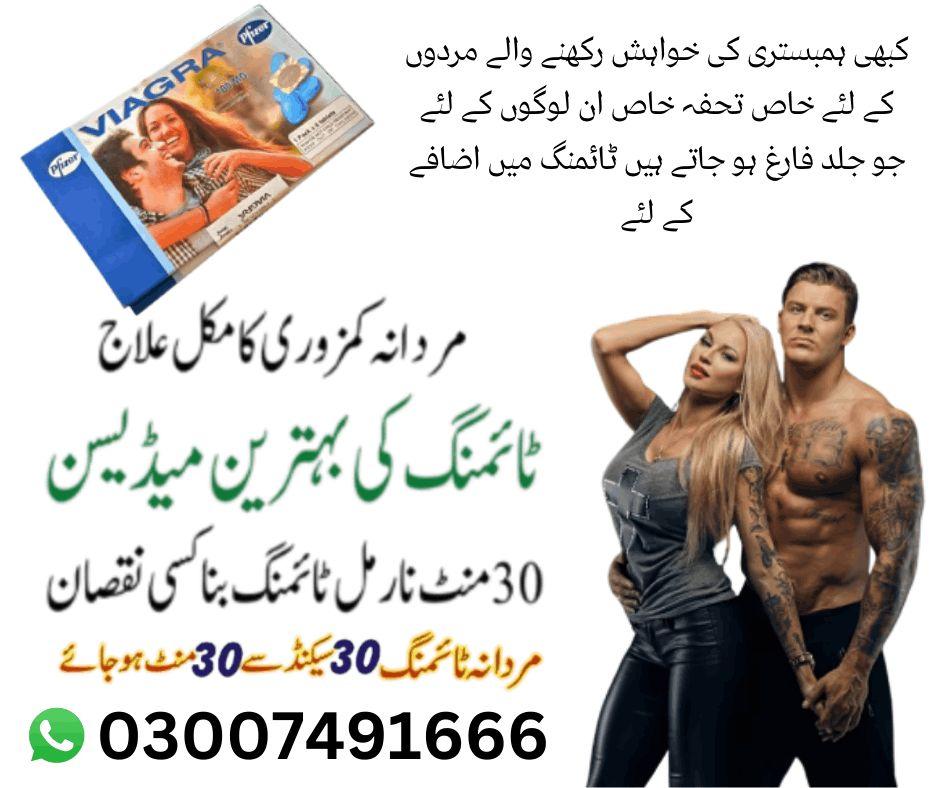 Viagra Tablet In Karachi - 03007491666