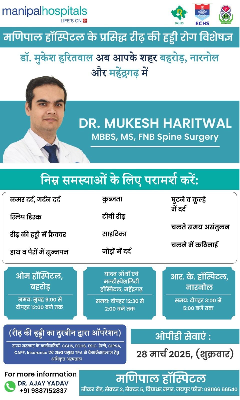 Best spine surgeon in Jaipur