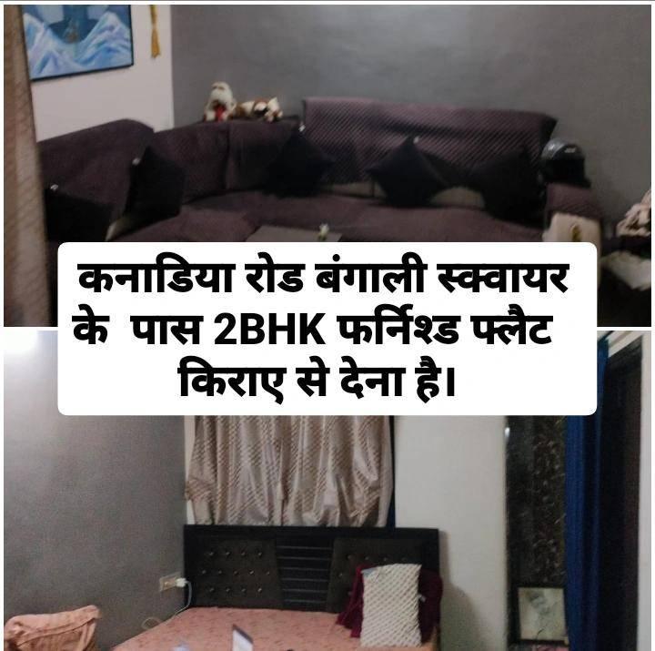  2BHK Furnished Falt On Rent At Kanadiya Road.