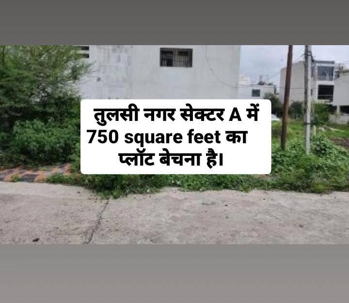 plot for sale at tulsi nagar sec A.
