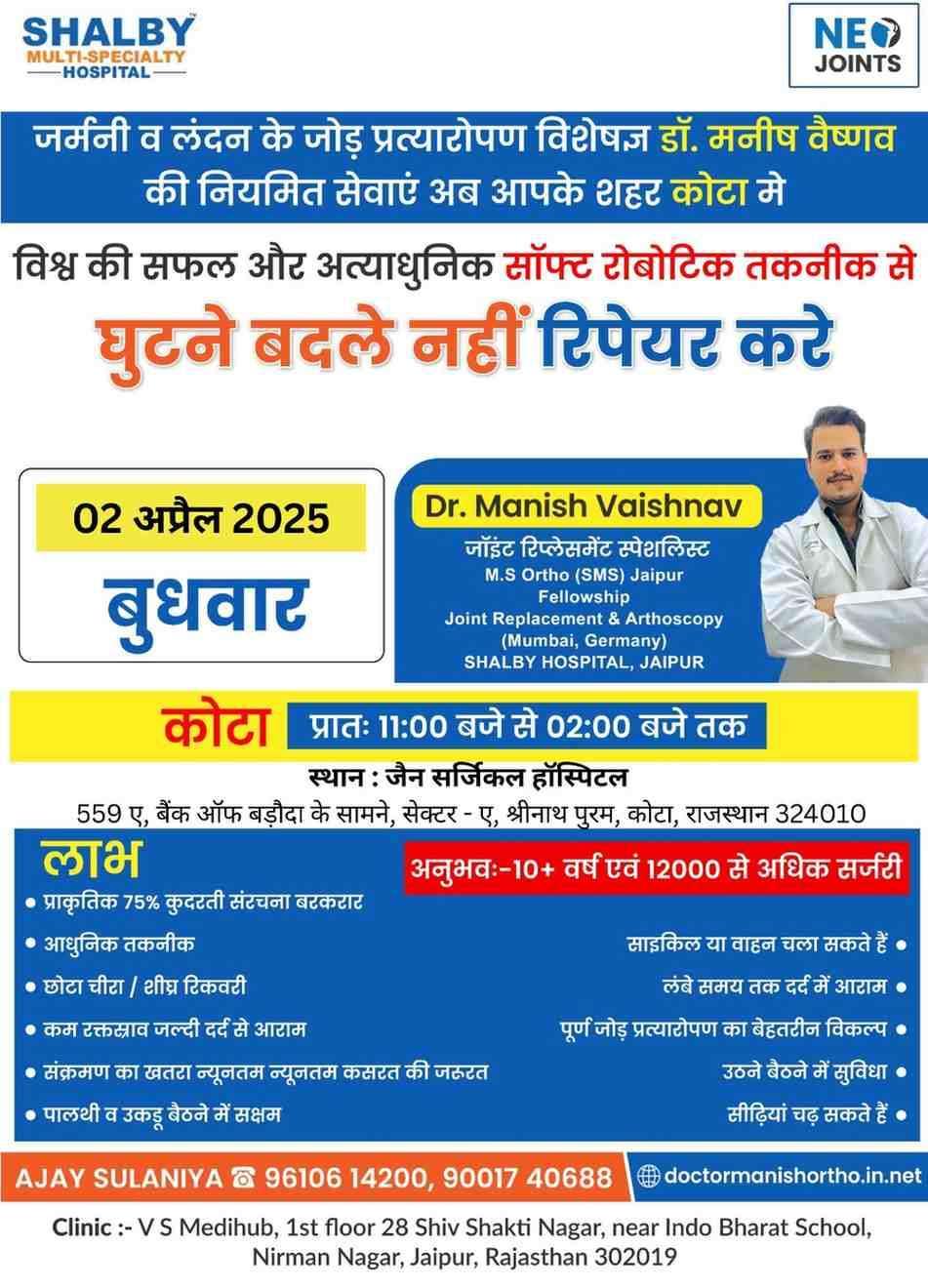 Best ligament doctor in Jaipur