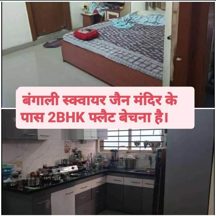 2BHK Flat For Sale At Bengali Square Near Jain Mandir.