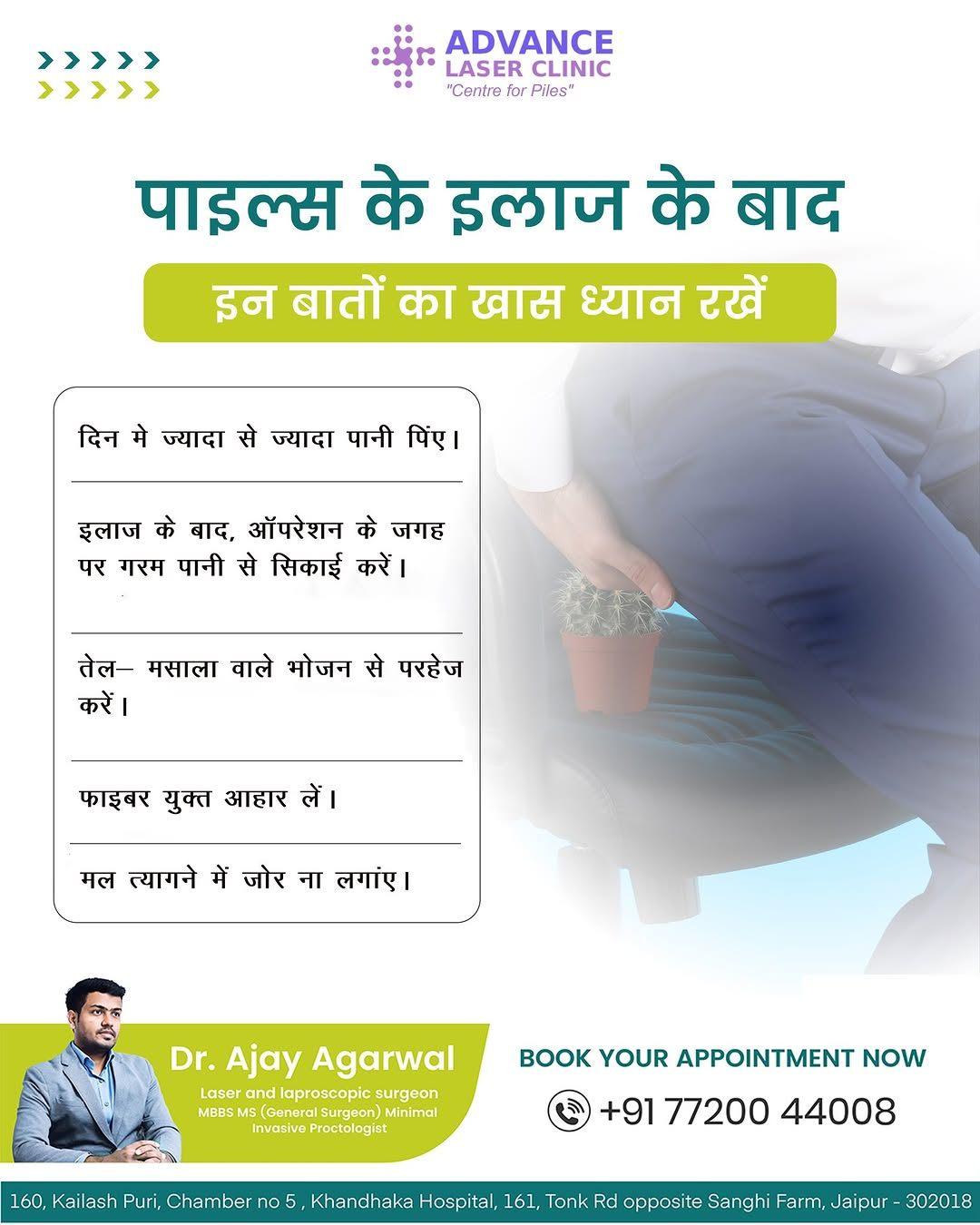 Piles Surgeon in Jaipur