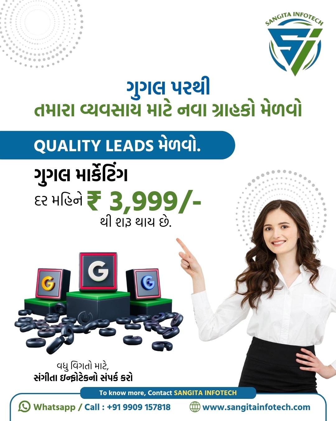 Sangita Infotech | Yearly Lead Generation, Digital Marketing 