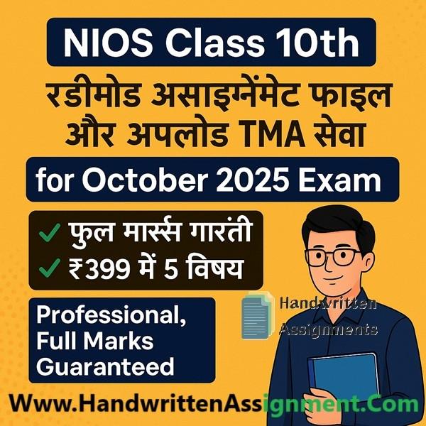 NIOS Class 10th or 12th ReadyMade Assignment File & Upload TMA Service