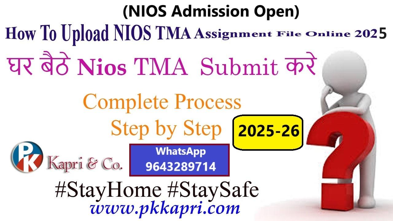 Download Nios Solved Assignment (TMA) 2025-26 for 10 and 12 All Subjects