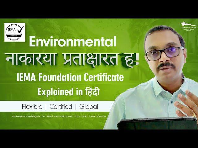 IEMA Foundation Certificate in Environmental Management 