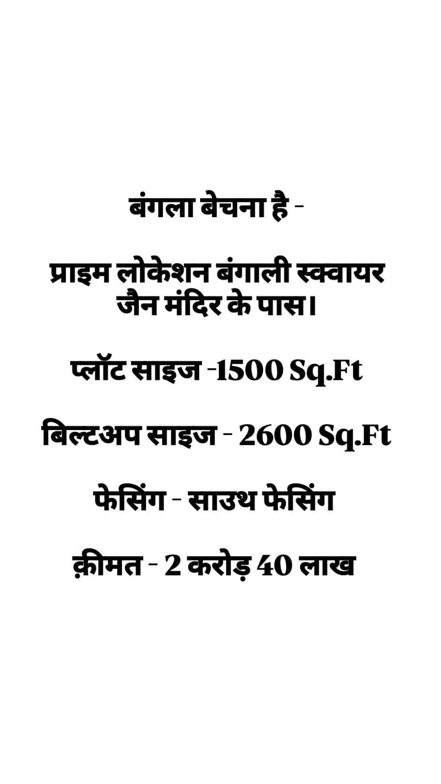 3BHK Bungalow For Sale At Bengali Square Near Jain Mandir.