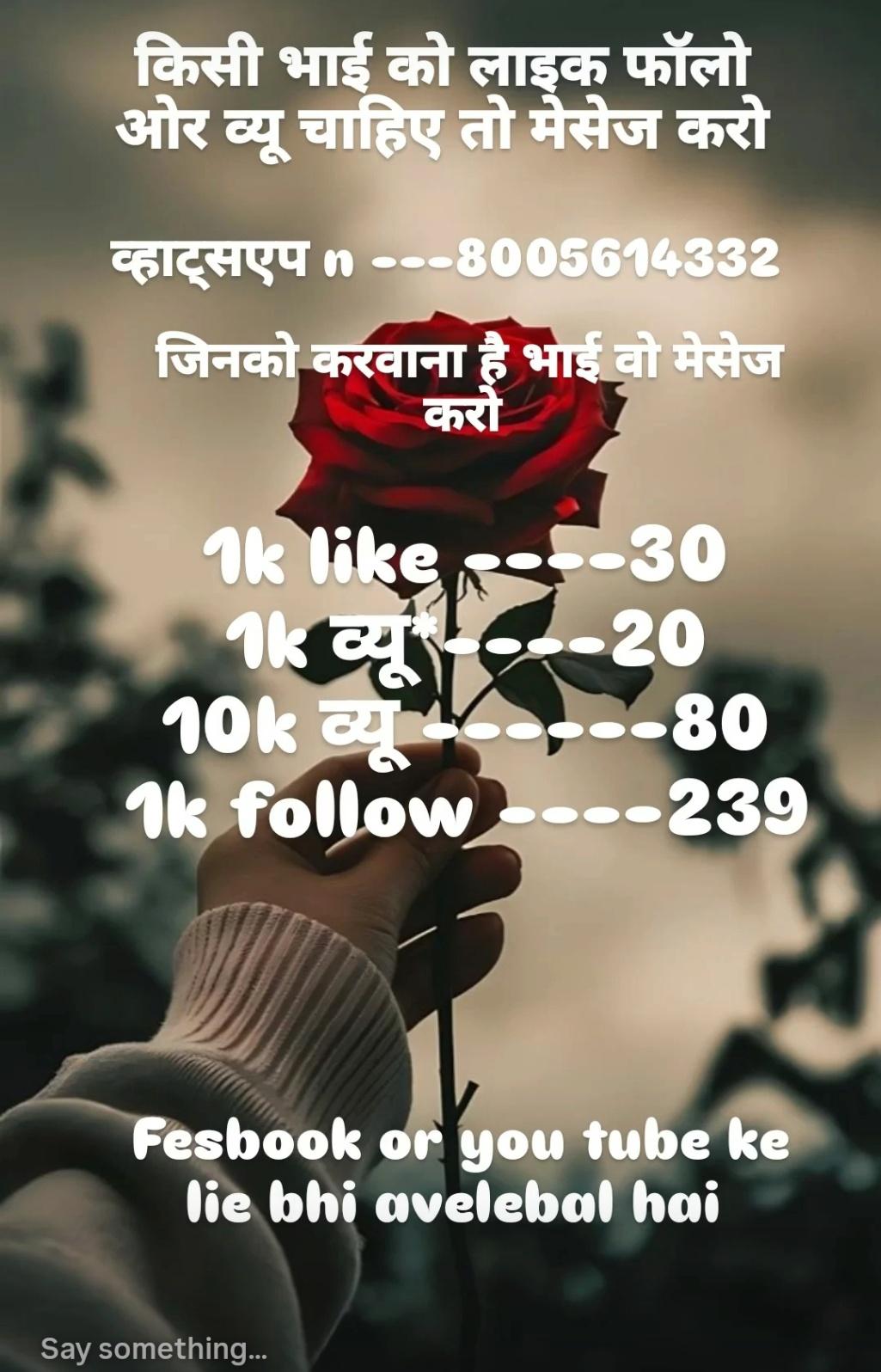 Insta follow likes ya views ke lie sms kre jisko bhi chahie aj ofar chal raha h 