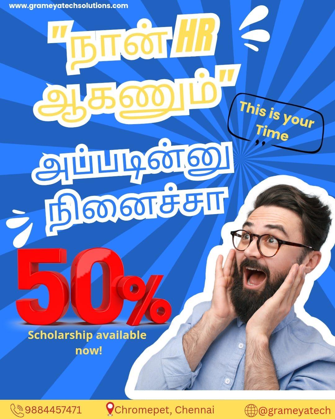 HR SCHOLARSHIP COURSE