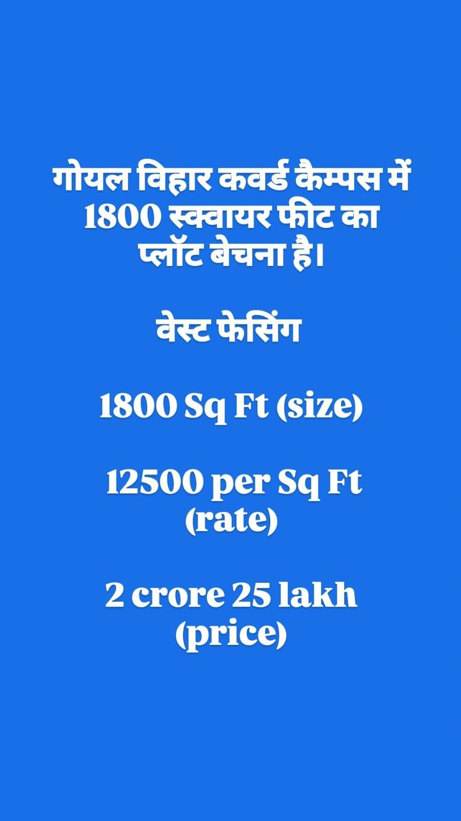 Plot For Sale At Goyal Vihar Covered Campus Close To Khajrana.