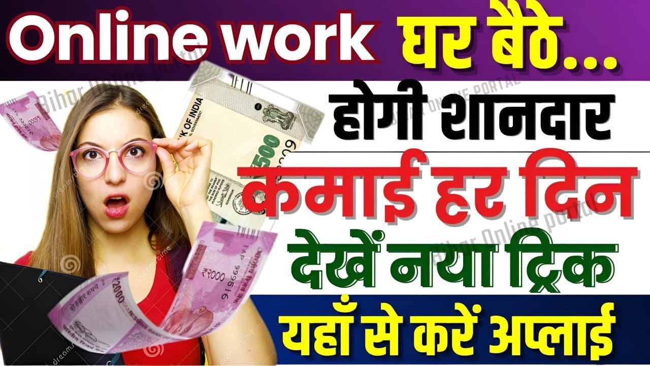 //Online Work from Home//