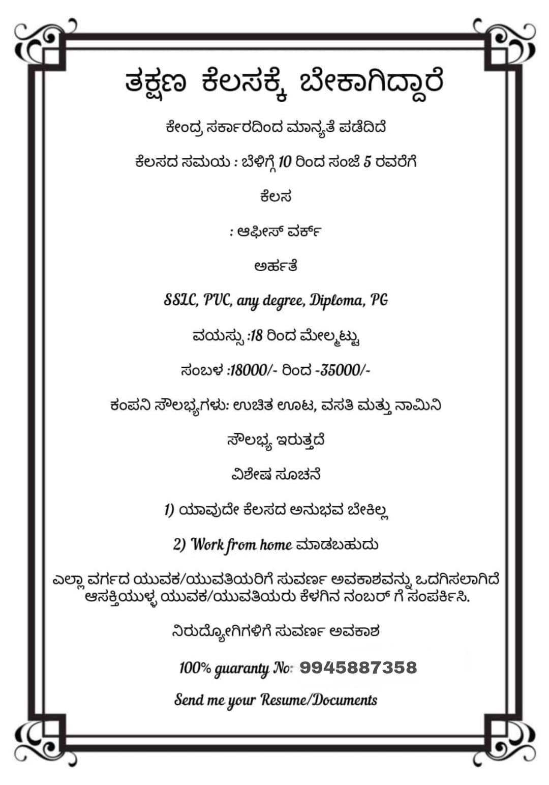 NATIONAL WELLNESS PRIVATE LIMITED 