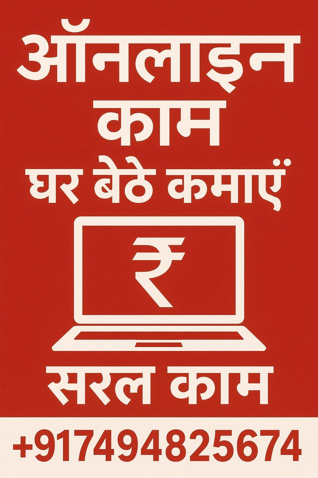 online work home best work for women
