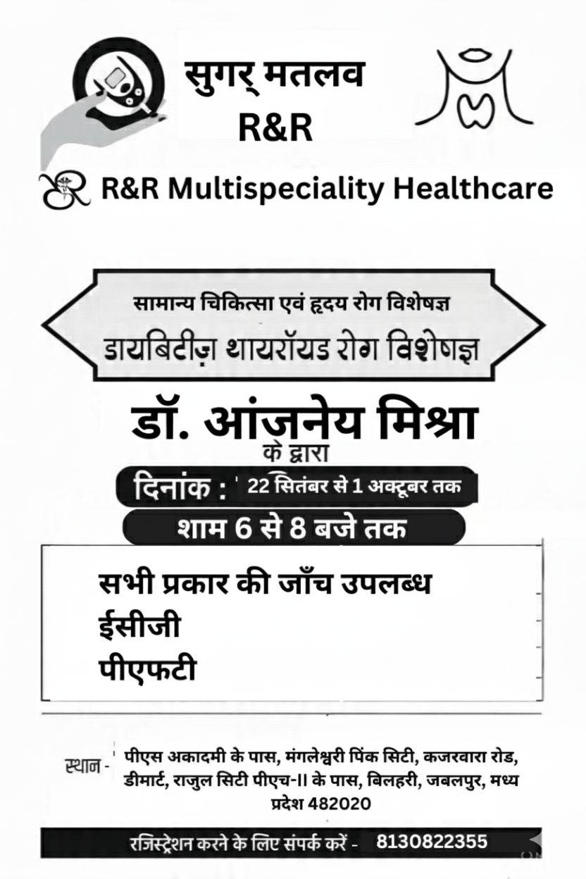 rrmultispecialityhealthcare
