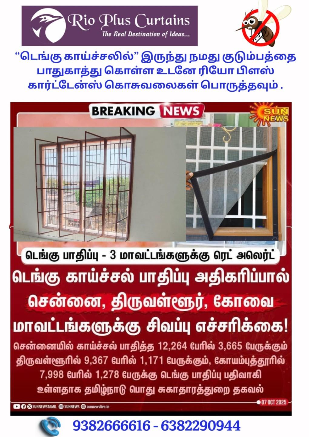 BEST CURTAINS SHOP IN THENI 