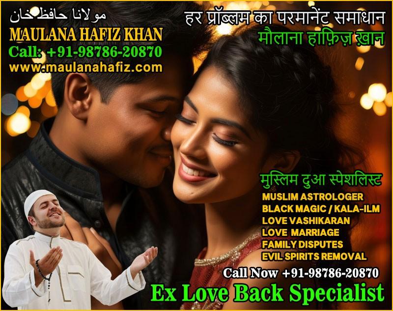 Muslim Astrologer Vashikaran & Black Magic Love Problem Specialist 