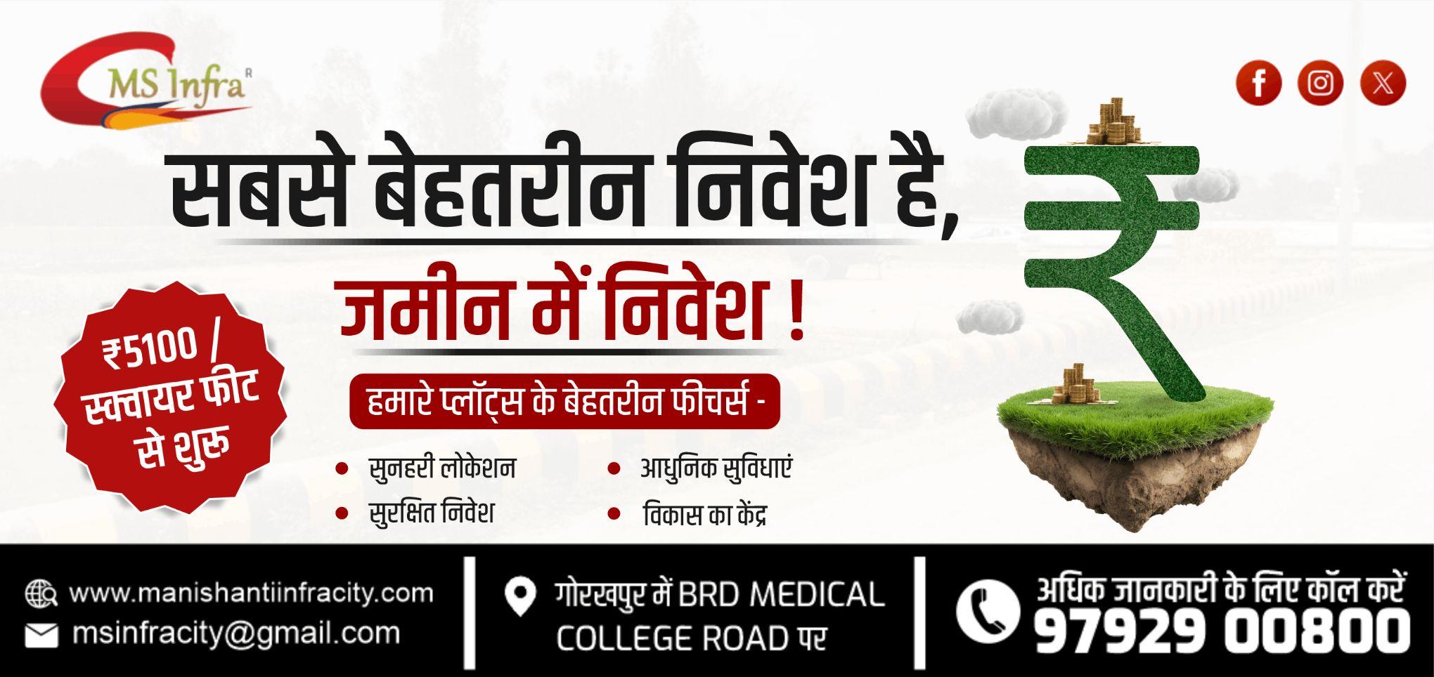 Buy Residential Plot in Taramandal Gorakhpur 