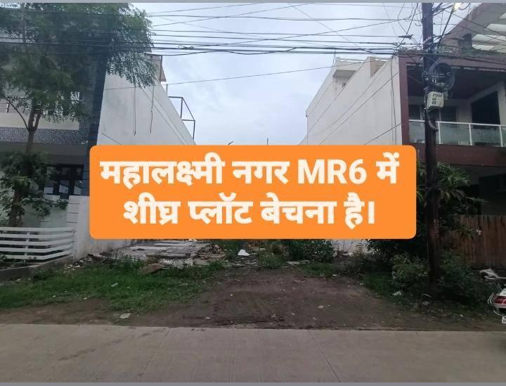 Plot For Sale At Mahalaxmi Nagar MR6 Near Jain Mandir.