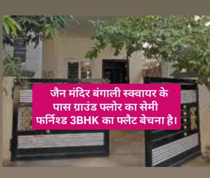 3BHK Semi Furnished Ground Floor Flat For Sale