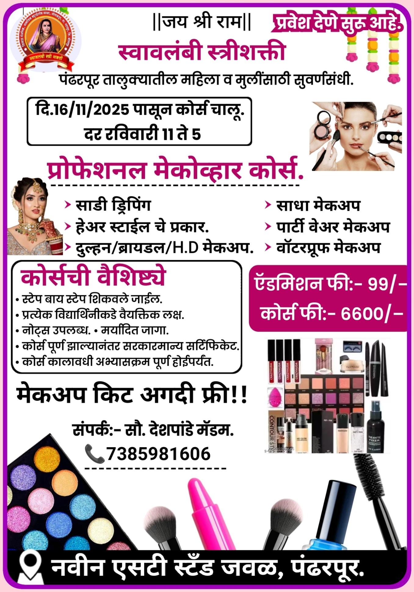 Maharashtra ladies courses