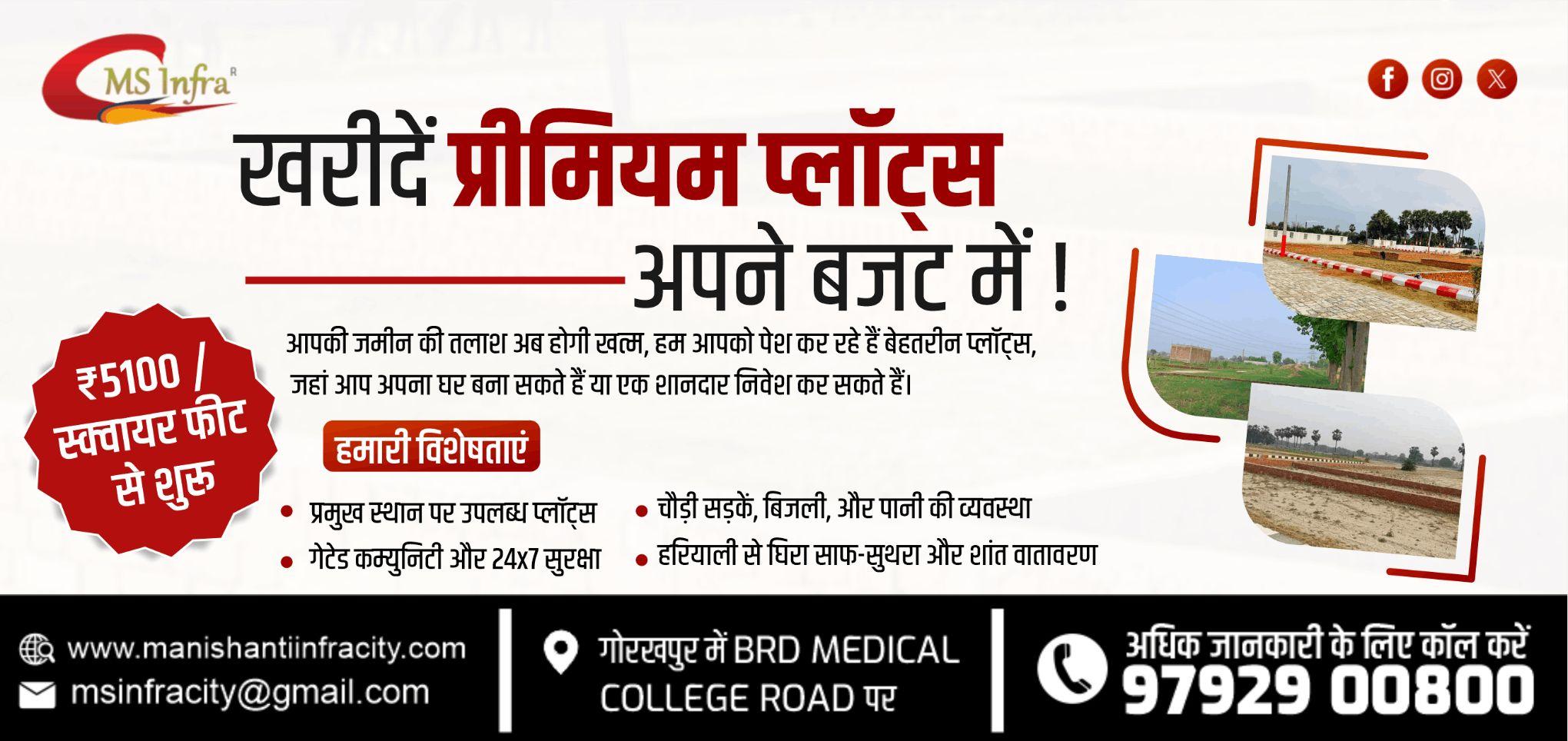 Real Estate Company in Gorakhpur 