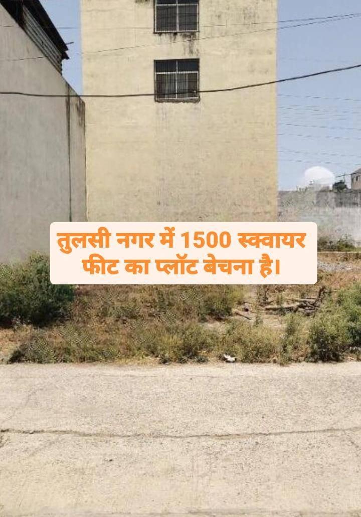 Legal Plot For Sale At Tulsi Nagar.