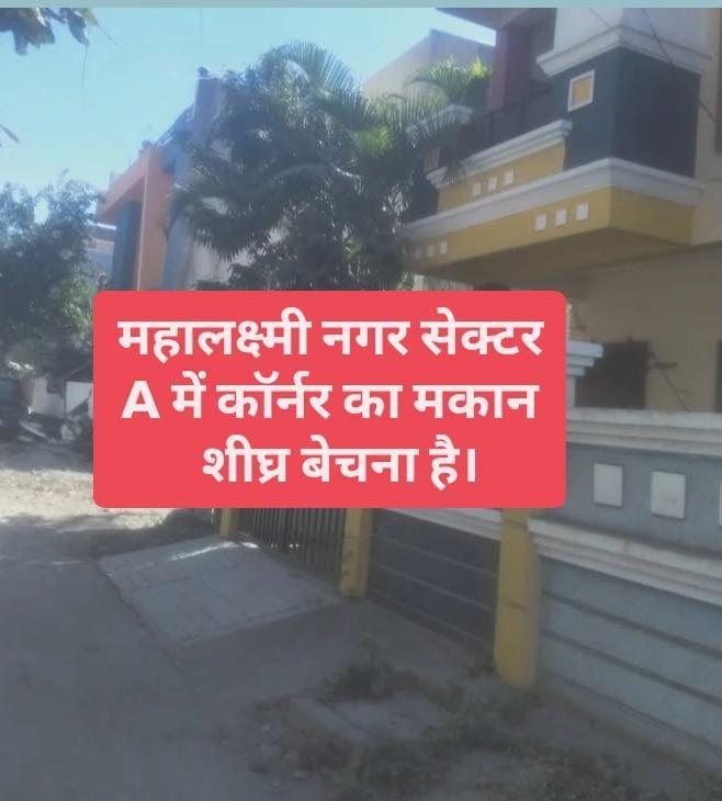 3BHK Corner House For Sale At Mahalaxmi Nagar Sector A.