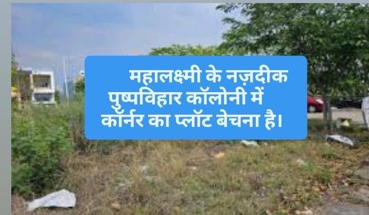  Corner Plot For Sale At Pushpvihar Colony,Mahalaxmi Nagar.