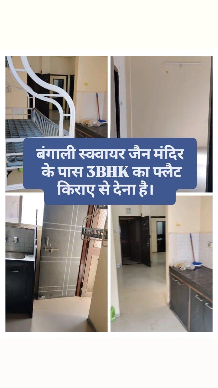 3BHK Flat Available On Rent At Bengali Square Near Jain Mandir.