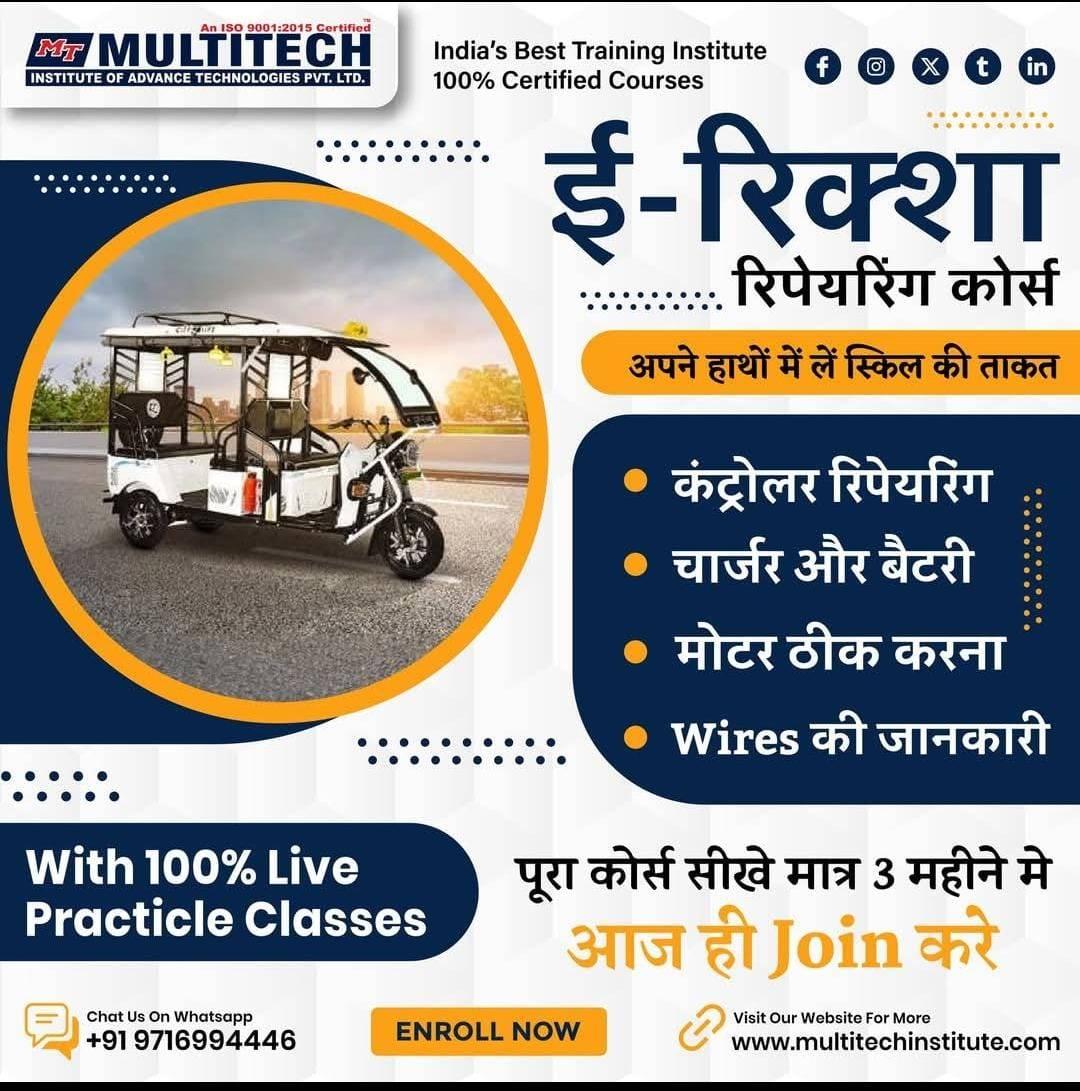  Multitech Electric Vehicle Repairing & Maintenance Courses | 8368708957