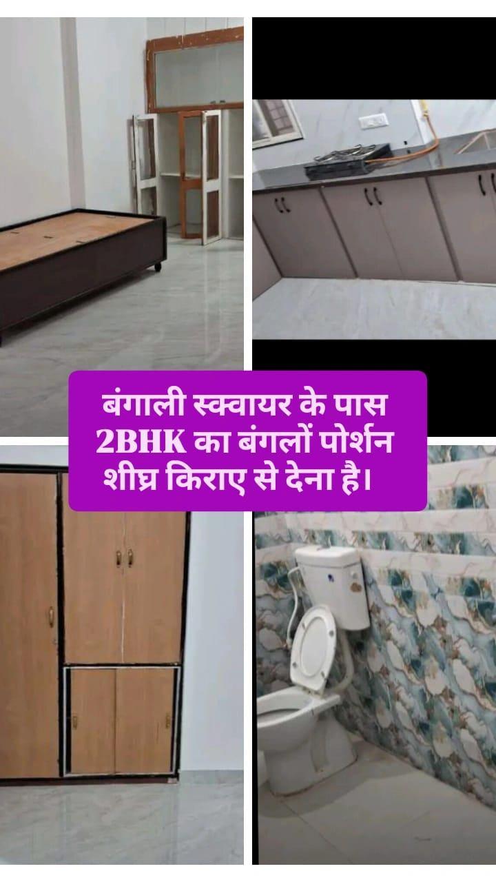 2BHK Semi Furnished Bungalow Available On Rent Bengali Square.