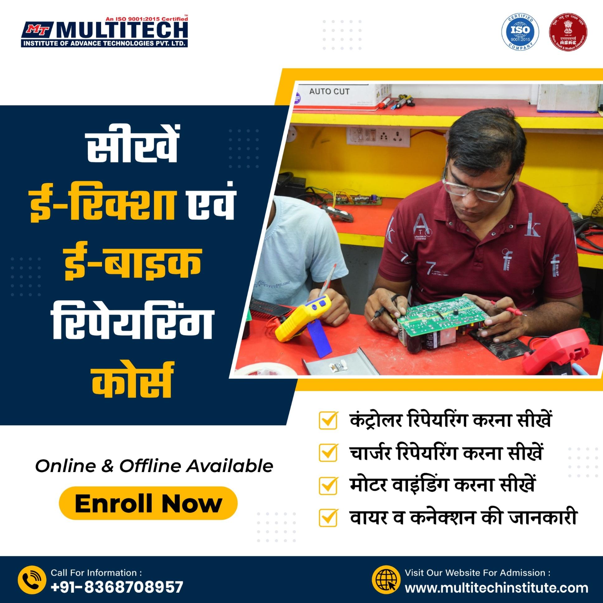 EV Course in India | Multitech Electric Vehicle Repairing & Maintenance Courses