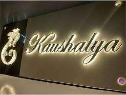 Illuminated LED Shop Name Boards | Brand Signages