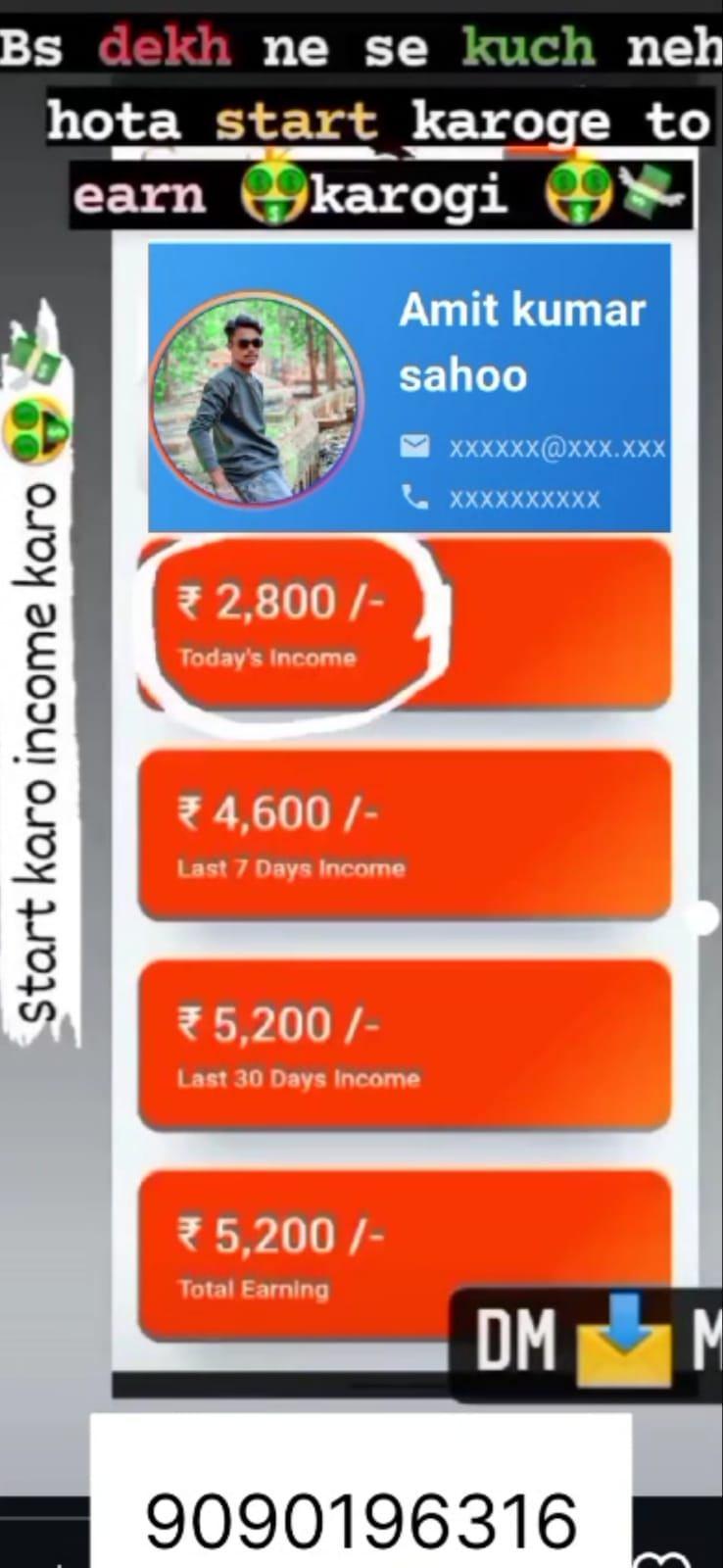 join Karo incom strat karo