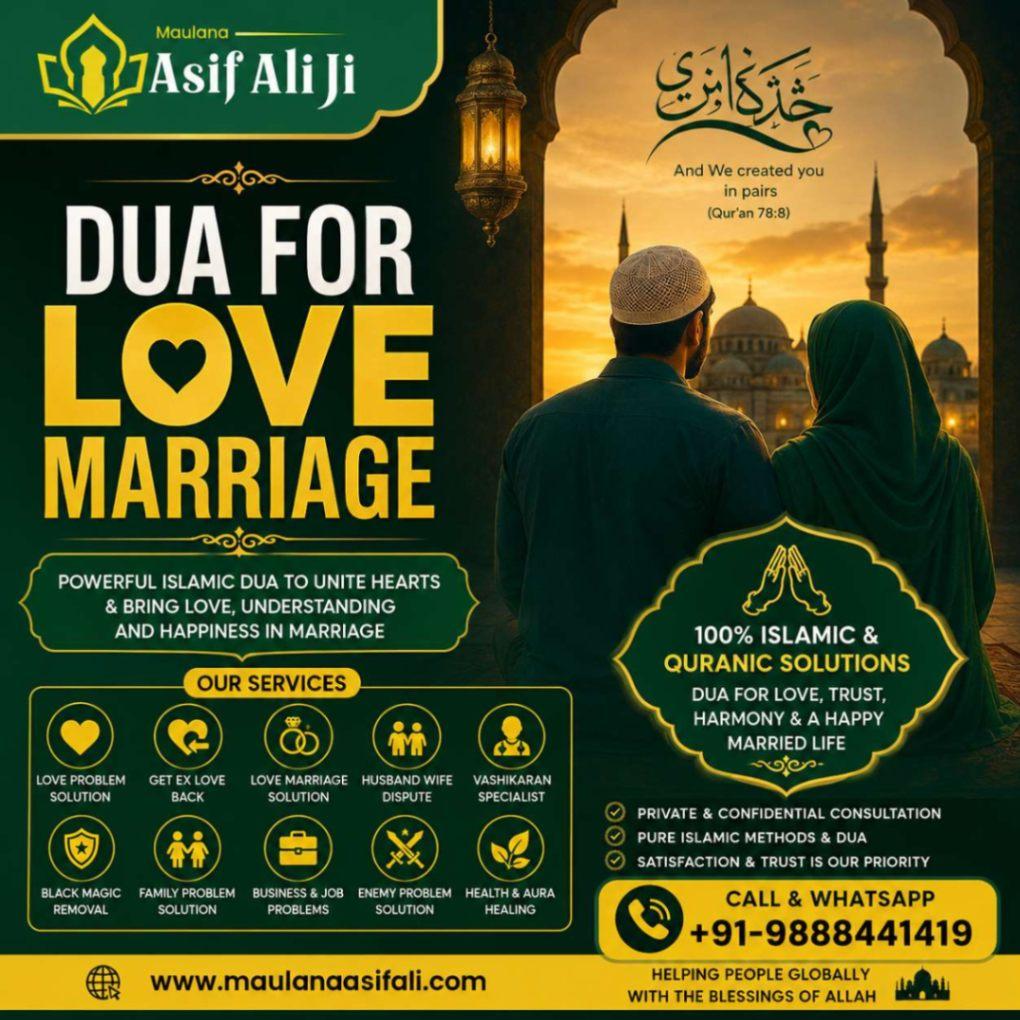 Powerful Dua for Love Marriage  | Trusted Islamic Guidance