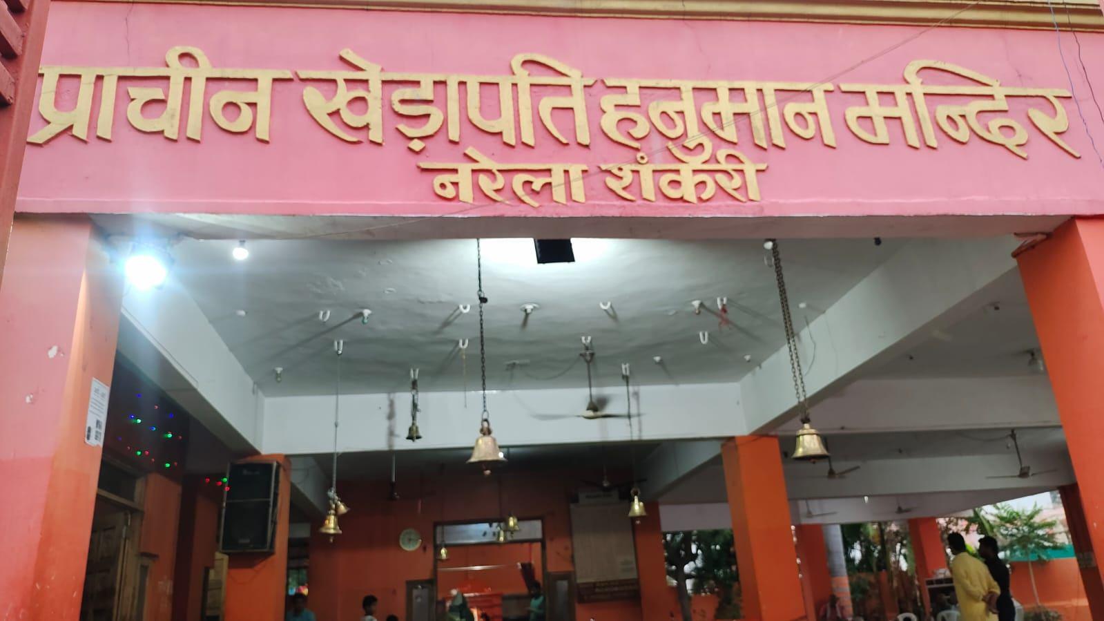 Khedapati Hanumaan Mandir, Narela Shankari, Bhopal