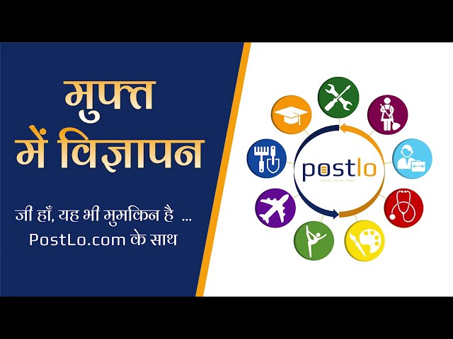 मुफ्त में विज्ञापन। Yes, you heard it right. Post your free ad today on PostLo.com image