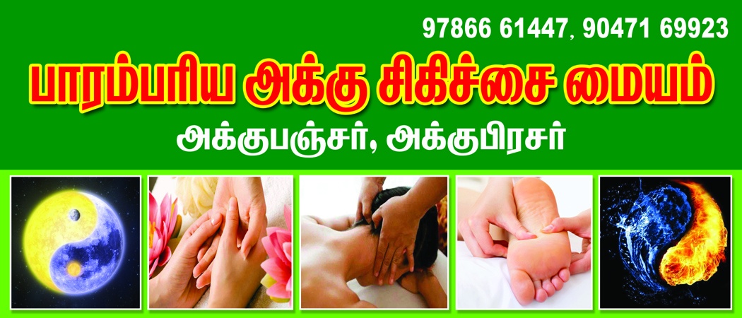 Acupressure Therapy, Acupuncture Therapy; Exp: More than 5 year