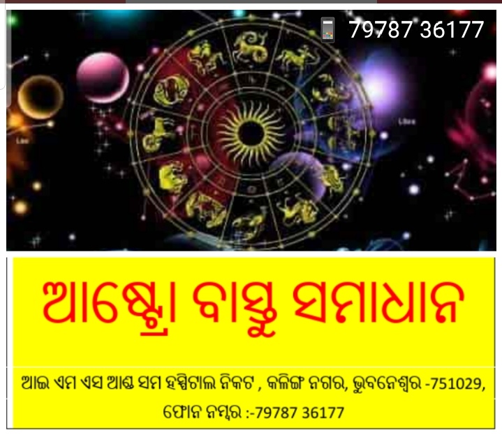 Astrologer, Horoscope creation, Vaastu Consultants, Palmist; Exp: More than 10 year