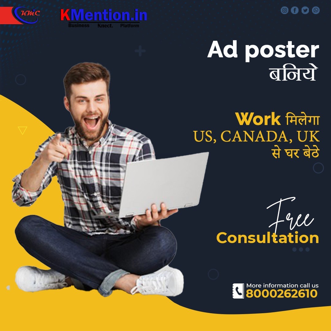 Work from home Ad posting professional coarse Surat